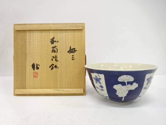 数江瓢鮎子造　和蘭陀　鉢